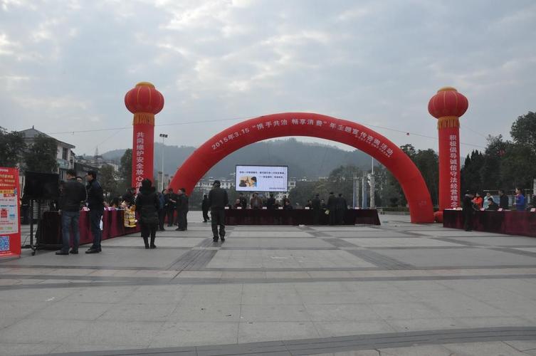 铜鼓县联社参加315携手共治畅享消费年主题消费咨询活动
