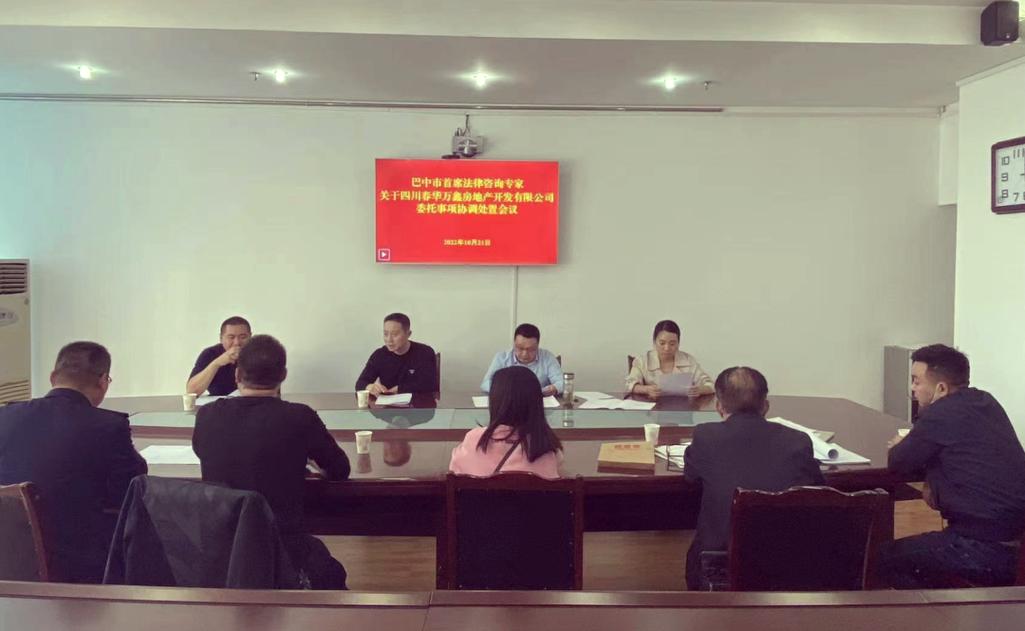 巴中市法学会的创新法律咨询专家制度与经济社会发展